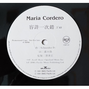 Maria Cordero  容許一次錯 1991 Hong Kong Promo 12" Single EP Vinyl LP 45轉單曲 電台白版碟香港版黑膠唱片 肥媽 幾許情深 *READY TO SHIP from Hong Kong***